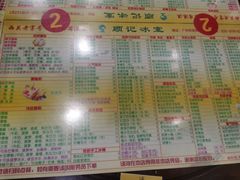 -顺记冰室(宝华路店)