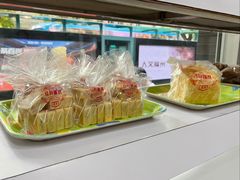 -红叶蛋糕(温泉店)