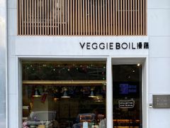 -漫蔬•台北蔬食小馆VEGGIEBOIL(朝晖店)