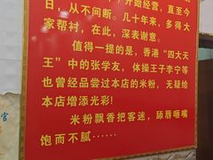 -试试看桂林米粉
