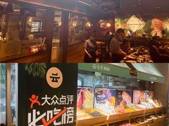 -云海肴·汽锅鸡·云南菜(高德置地店)