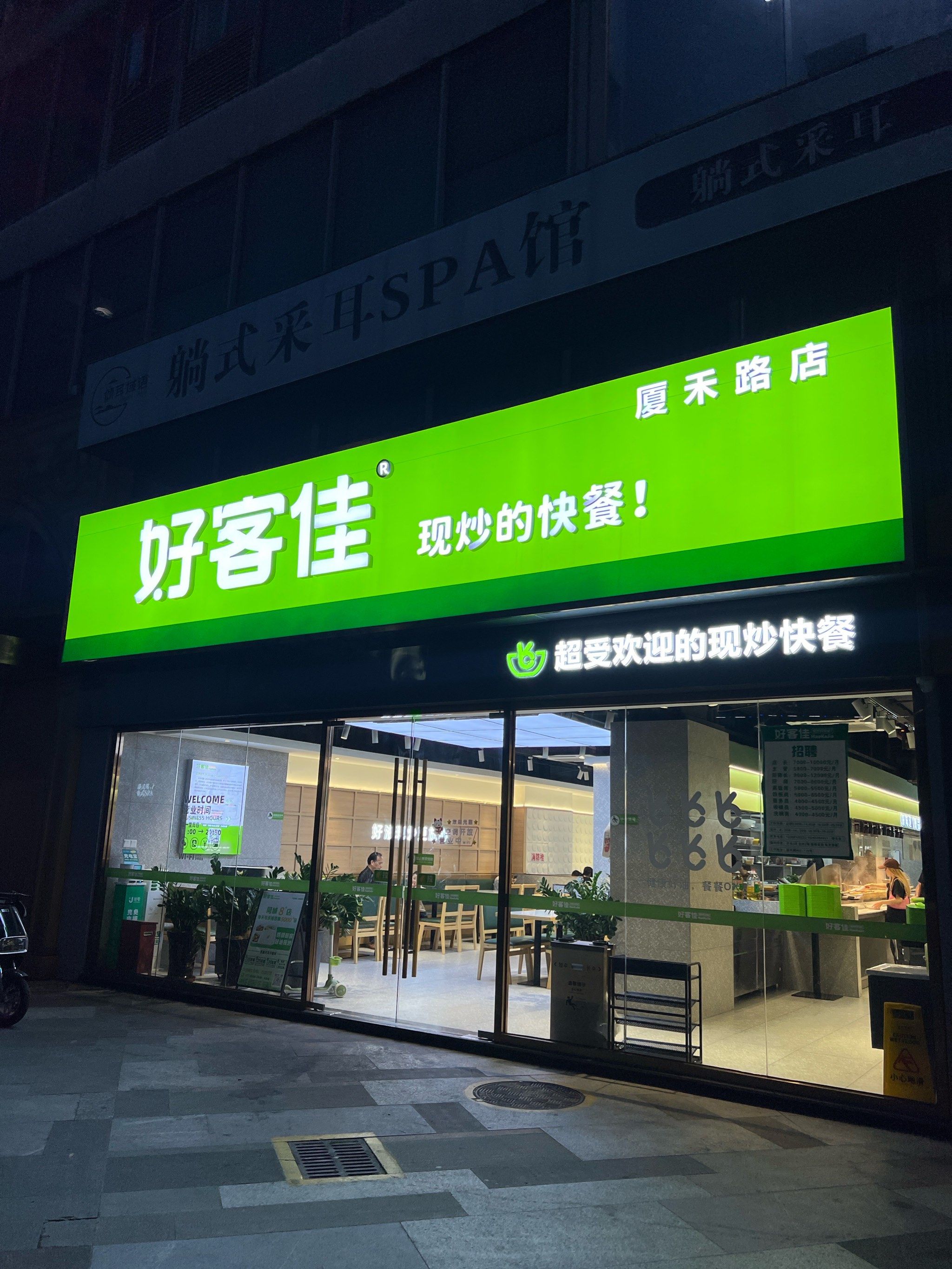 火车站旁边这么大的自助快餐店!