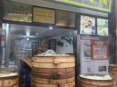-清泉阁包子铺(中山路店)