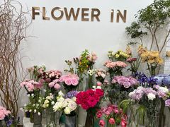 -Flower in(密渡桥店)