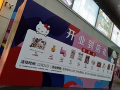 -首开·龙湖成都西宸天街