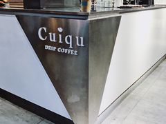 大堂-奎克咖啡Cuiqu(晶品店)