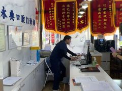 -永信齿科·永典口腔门诊部(浦东店)
