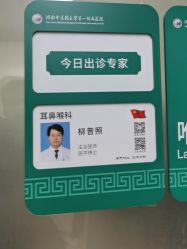 -河南中医药大学第一附属医院·皮肤美容