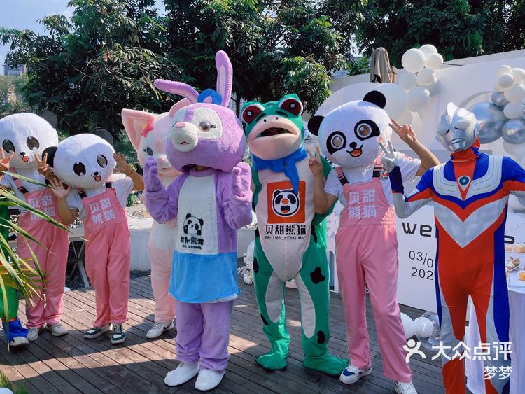 会跳舞的生日蛋糕贝甜熊猫