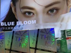 -miomi米欧米美瞳隐形眼镜(大兴荟聚店)