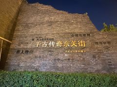 -东关街美食广场