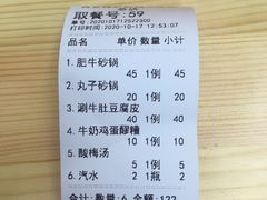 -清真·穆萨砂锅(大皮院店)