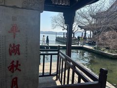 -浙江西湖美术馆