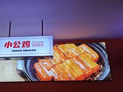 -俭寨大盘鸡·缸子肉·小公鸡·新疆菜(云通店)
