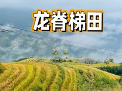 -龙脊梯田