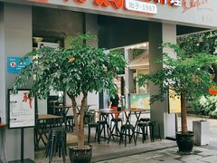 门面-抄妈抄手铺(金沙店)