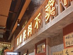 -旧街市鲜货老火锅(大光路店)