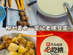 -蒙记老牌豆浆
