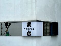 -青果巷历史文化街区