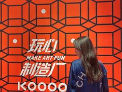 -武汉光谷K11
