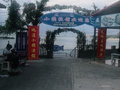 -小赖鱼馆