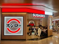 门面-寿司郎(皇庭广场店)