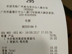 账单-麦当劳(中山八路店)
