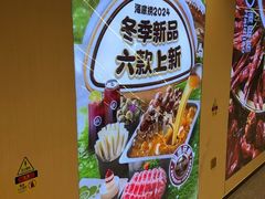 -海底捞火锅(宇飞大厦店)