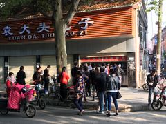 门口大招牌-袁大头包子(光华路店)