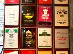 -四季民福烤鸭店(前门店)