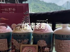 -一杯黔茶(西江千户苗寨古街店)