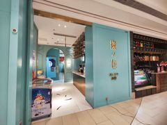 -椒色(金地广场店)