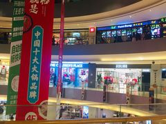 -杭州滨江宝龙城