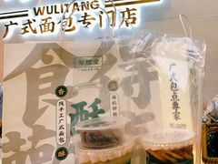 -勿理堂(西村店)