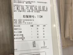 账单-奈雪的茶(市百一店)