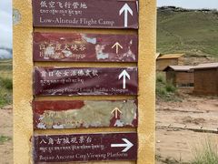 -甘加秘境