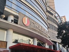 -广州建国酒店-盈丰阁粤菜-粤式茶点
