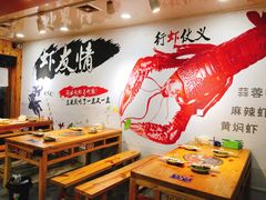 -虾友情龙虾烧烤