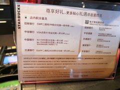 -星巴克(南通如皋文峰大世界店)