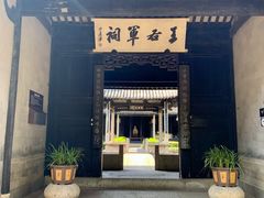 -兰亭风景区