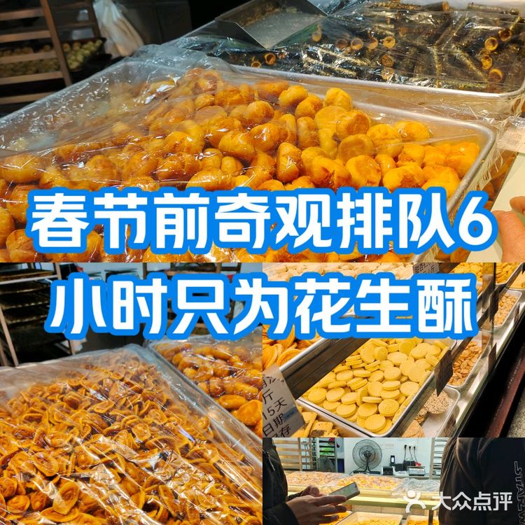 海珠堑口春节前夜晚奇观!排队6小时只为花生酥