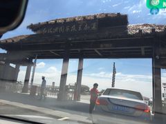 -红海滩国家风景廊道