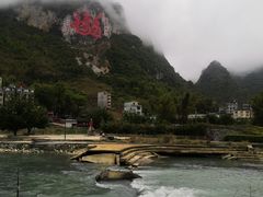 -长寿村