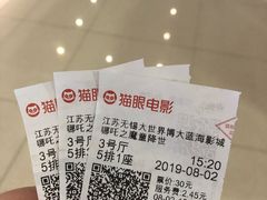 -大世界影城(无锡江南大悦城IMAX激光店)