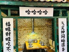 包房-壹头蒜烧烤小院儿