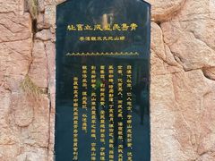 -崂山九水游览区