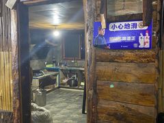 -磨西小解(炉城南路分店)