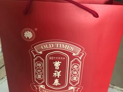 -曹祥泰(解放路店)