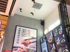 -鑫花溪牛肉米粉(苏州中心店)