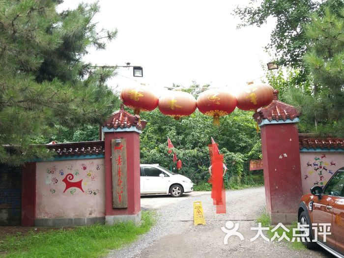 香木香羊(小汤山店)门面图片 - 第9张